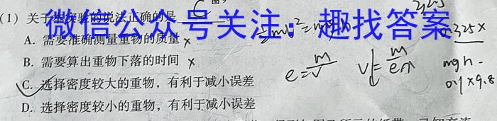 安徽省2024届九年级测试卷一（10.5）物理`