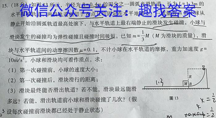 湖南省2023年下学期高二10月联考q物理