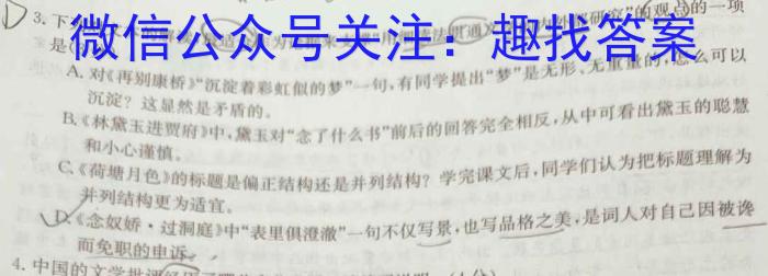 安徽省合肥市2024届九年级第一学期10月份阶段练习/语文