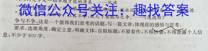 ［吉林一调］吉林市普通中学2023-2024学年度高中毕业班第一次调研测试/语文