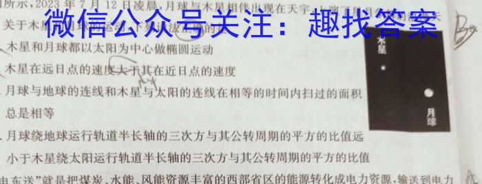 2023年河北省名校强基联盟高一期中联考（11月）物理试卷答案