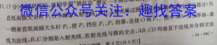 山西2023-2024年度教育发展联盟高二10月份调研测试l物理