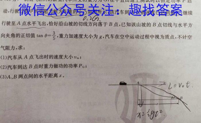 陕西省2023-2024学年度高一第一学期阶段性学习效果评估(二)物理`