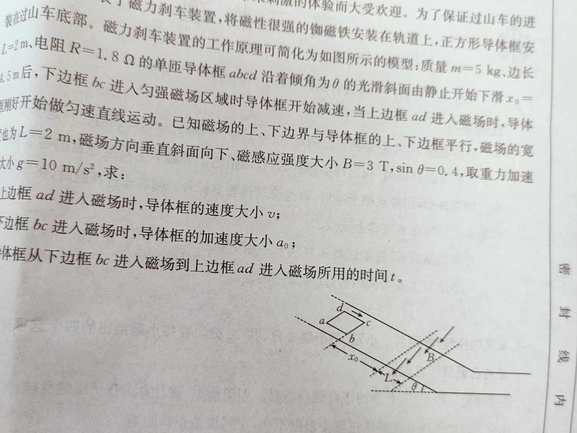 [今日更新]2023-2024学年度河北省高二上学期期中考试（11月）.物理试卷答案