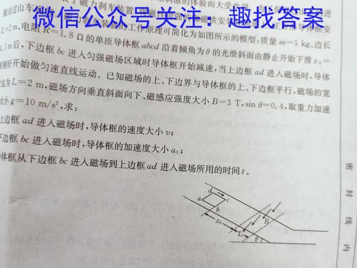 山西省2023-2024学年度九年级第一学期期中学情调研（A）q物理