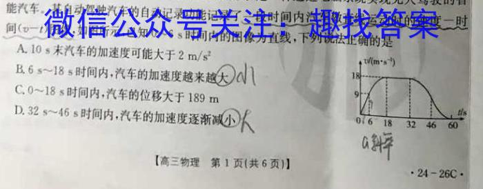2024届全国名校高三单元检测示范卷(二十)q物理