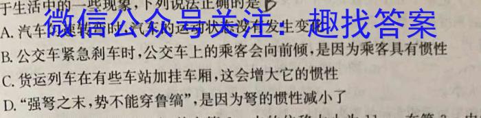 百师联盟2023-2024学年度高一11月联考q物理