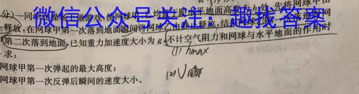 沈阳市小三校高三2023年10月联考l物理