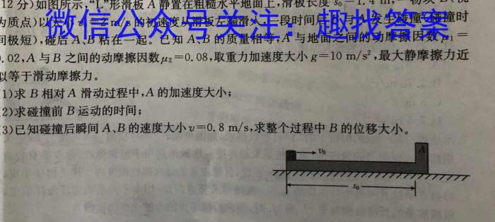 重庆市高2024届高三第二次质量检测物理`