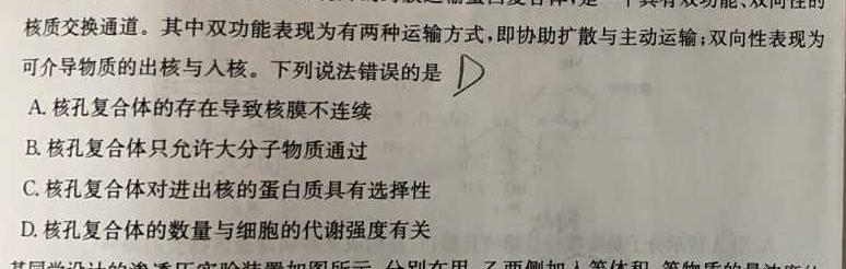 学科网2024届高三11月大联考(全国乙卷)生物