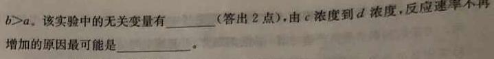 山西省朔州市2023-2024学年度第一学期八年级第一次学情分析试题（卷）生物学试题答案