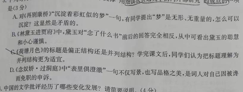陕西省2025届高二第一学期月考(24120B)语文