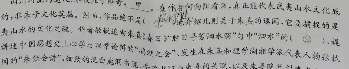 ［内蒙古大联考］内蒙古2024届高三年级上学期10月联考语文