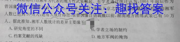 湘东九校高三年级2023年11月联考联评&政治