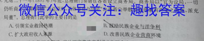 新疆兵团地州学校2023~2024学年高二第一学期期中联考(24-46B)历史试卷