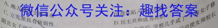 陕西省2023~2024学年度八年级教学素养测评(一) 1L R-SX历史