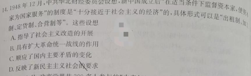 江西省2023年普通高等学校招生全国统一考试（10月）历史