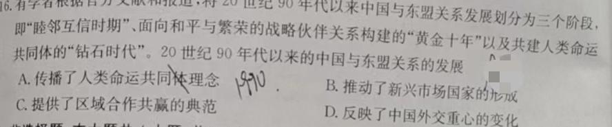 陕西省2023-2024学年度七年级第一学期第一次月考（10月）C版历史