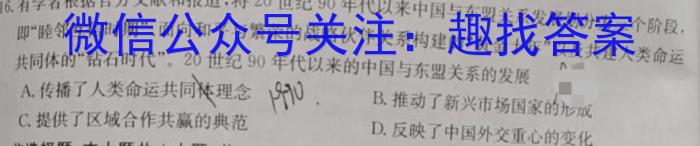 [今日更新]2023-2024学年辽宁省高二年级联考(24-56B)历史
