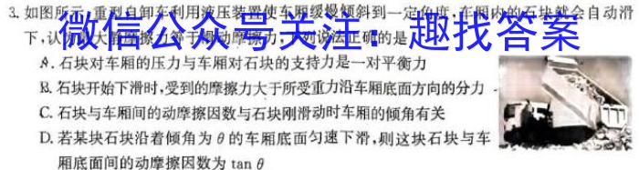 [今日更新]吉林省"通化优质高中联盟”2023~2024学年度高二上学期期中考试(24-103B).物理