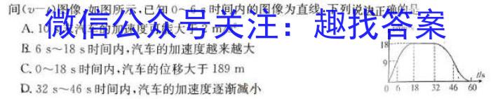 安徽省2023-2024学年第一学期九年级10月份限时训练l物理