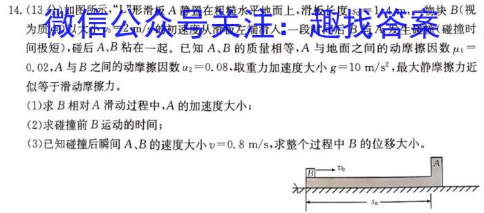 2023-2024ѧ갲ʡ꼶ѧڽ׶ϰһxԾ