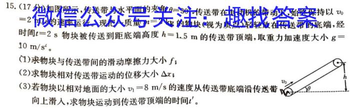 2023-2024学年山东省高一"选科调考"第一次联考(箭头SD)l物理