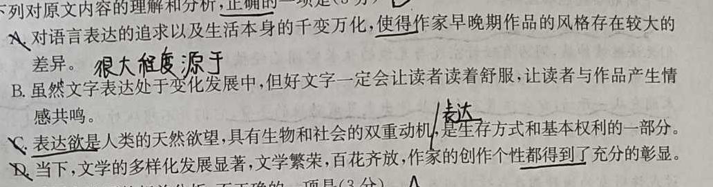 云南省2023-2024学年秋季学期七年级基础巩固卷(一)1语文