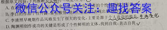 山西省高一年级2023-2024学年度第一学期10月阶段性测试/语文