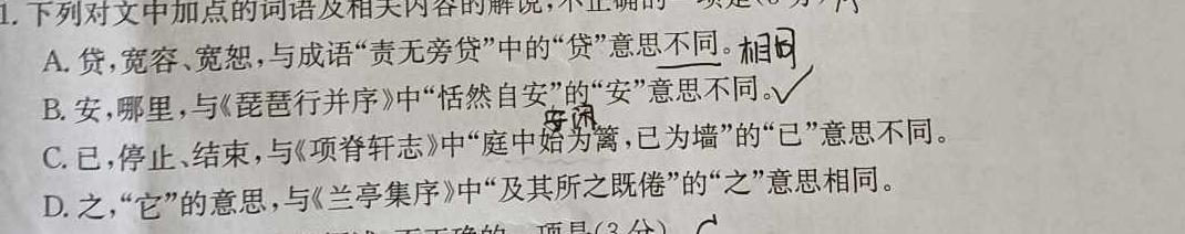 江淮十校2024届高三第二次联考（11月）语文试卷 答案