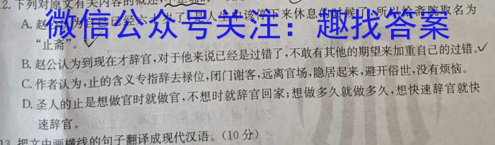 ［广东大联考］广东省2025届高二年级上学期期中考试语文