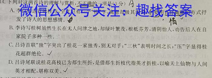 安徽省2023-2024学年度八年级上学期期中综合评估【2LR】语文