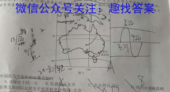 江苏省2023-2024学年第一学期联盟校高三年级第一次学情调研检测政治1