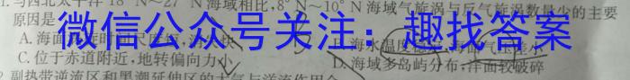 湖湘名校教育联盟·2024年上学期高一5月大联考地理试卷答案