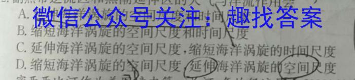 [今日更新]天一大联考·安徽省2023-2024学年度高一年级期中考试（11月）地理h