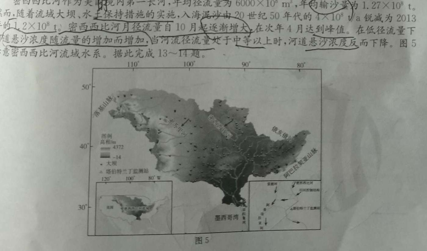 甘肃省2023-2024学年高一检测(24-180A)地理试卷l