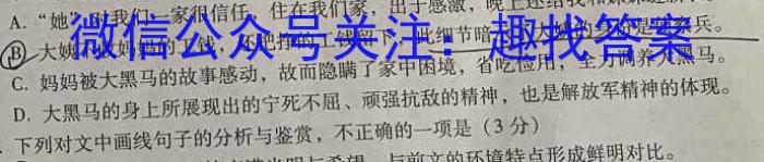 山西省2023-2024学年九年级第一学期期中教学质量评估语文