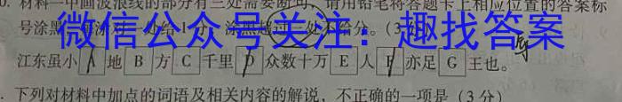 河南省2023-2024学年八年级综合素养评估(一)/语文