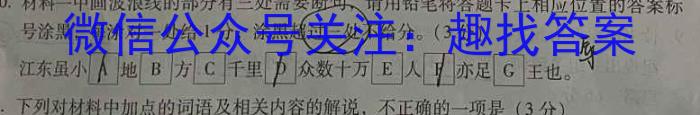 怀仁一中高一年级2023-2024学年上学期第二次月考(24222A)语文