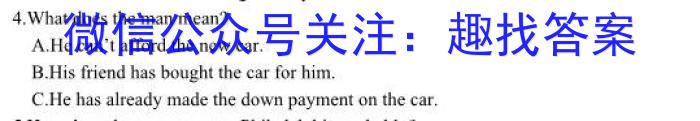 安徽第一卷·2023-2024学年安徽省七年级教学质量检测(一)英语