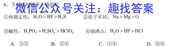 b贵阳第一中学2024届高考适应性月考卷(二)化学