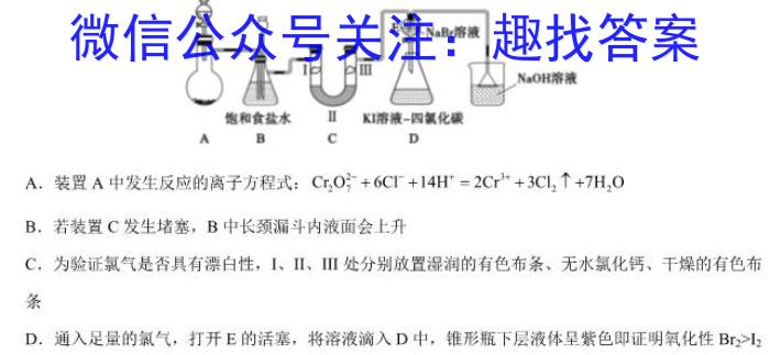 32023~2024学年山西省高三10月联考(24-86C)化学