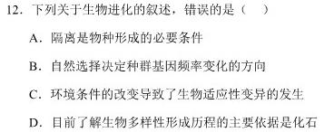 智慧上进·江西省西路片七校2024届高三第一次联考生物试卷答案