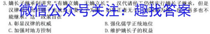 江苏省2023-2024学年高一上学期10月阶段性质量检测历史试卷