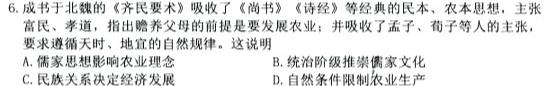 [今日更新]陕西省2023~2024学年度九年级第一学期阶段调研检测(R)历史试卷答案