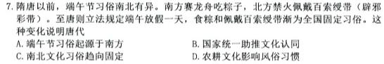 【热荐】2024届全国名校高三单元检测示范卷(十五)（政治）