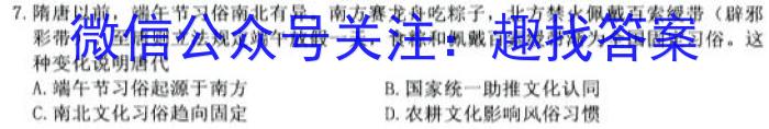 河北九年级2023-20234学年新课标闯关卷（六）HEB历史