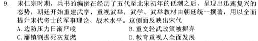 ［辽宁大联考］辽宁省2024届高三年级上学期10月联考历史