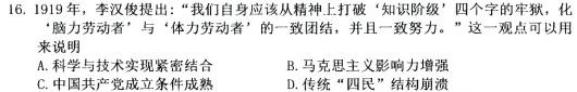 安徽省2023-2024学年度第一学期八年级第一次综合性作业设计历史