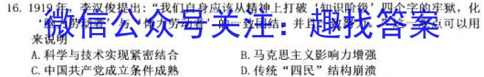 学科网 2024届高三10月大联考(新高考7省联考)(新教材)历史试卷